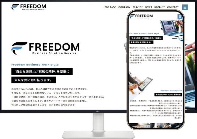 株式会社FREEDOM