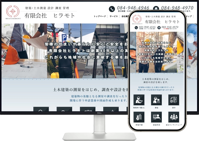 有限会社ヒラモト