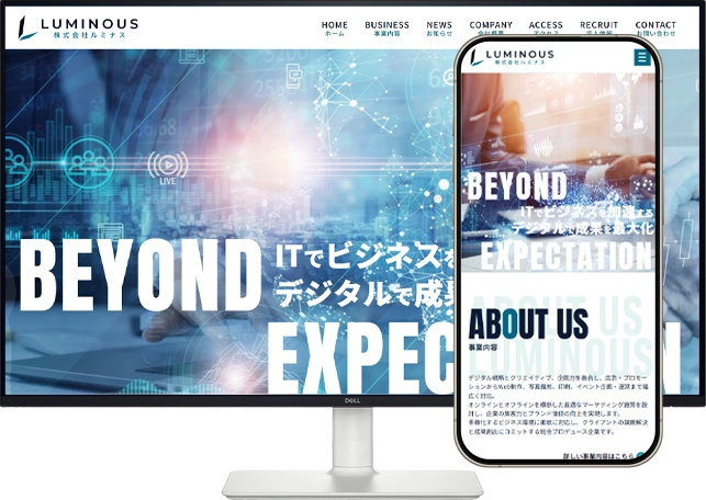 株式会社ルミナス