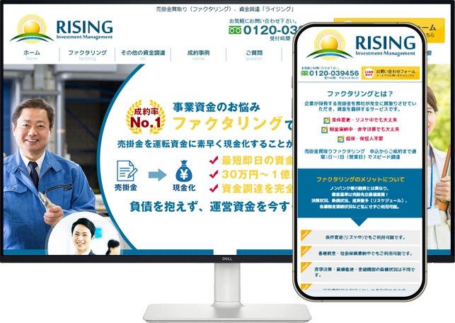 ライジング