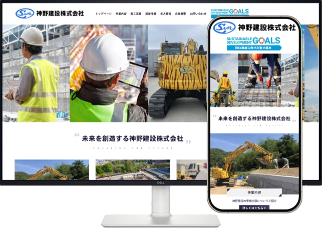 神野建設株式会社