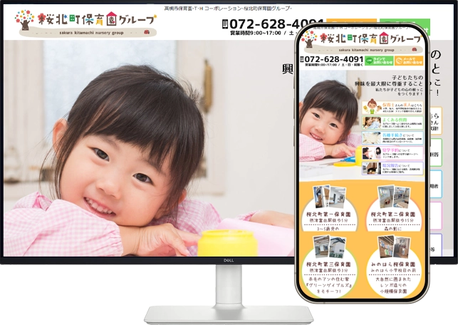 高槻市保育園-T･H コーポレーション-桜北町保育園グループ-
