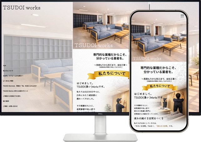 TSUDOI works